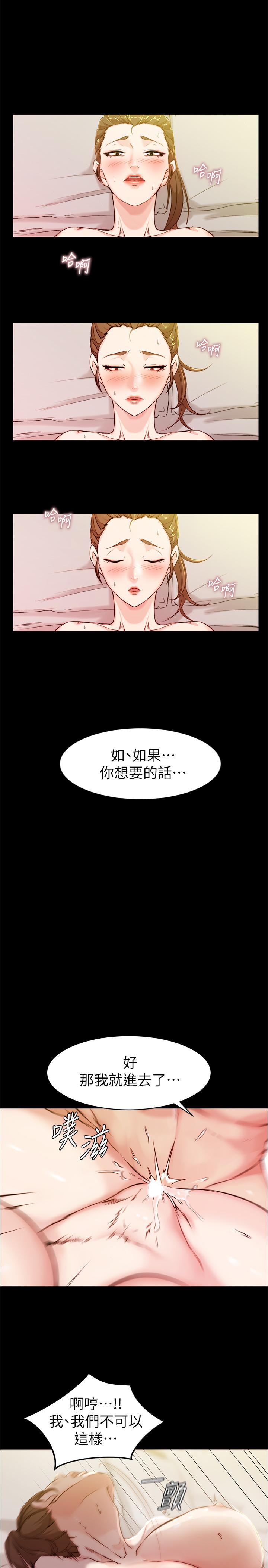 第21話-肉穴的清晰觸感 - 第17.jpg页