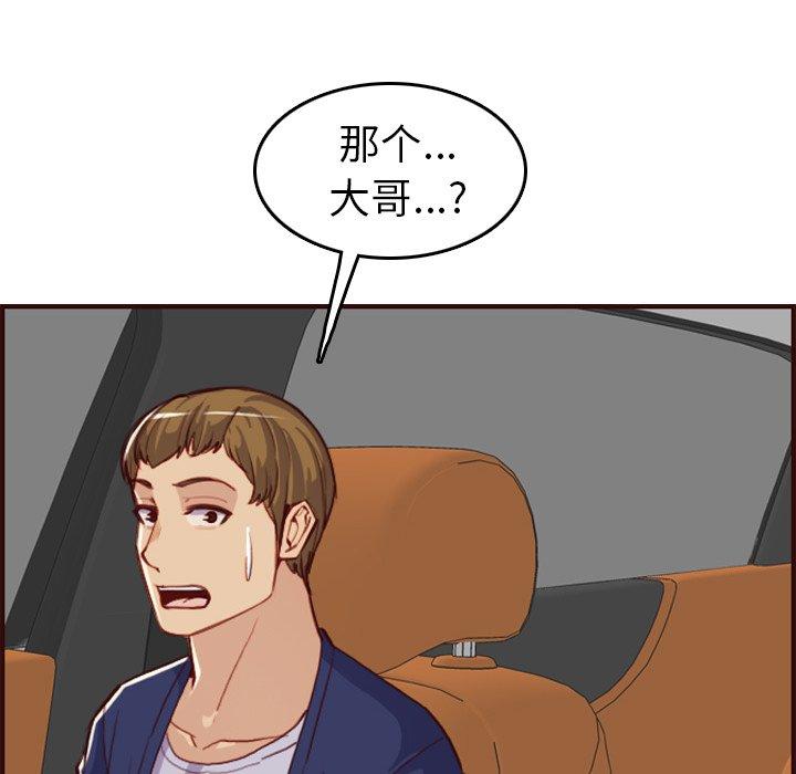 第 51 话 - 第67.jpg页