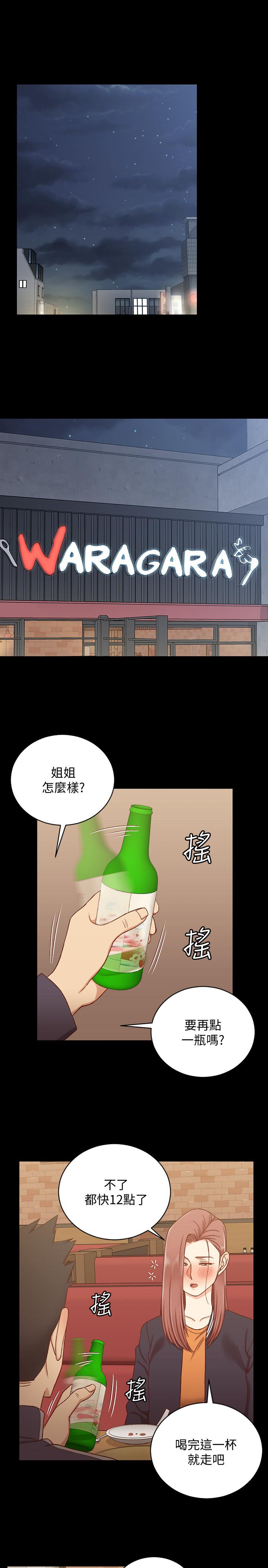 第100話-傳說中的“他” - 第23.jpg页