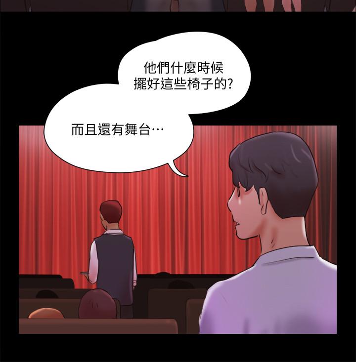 第76話-秘密部位全漏的透視裝 - 第5.jpg页