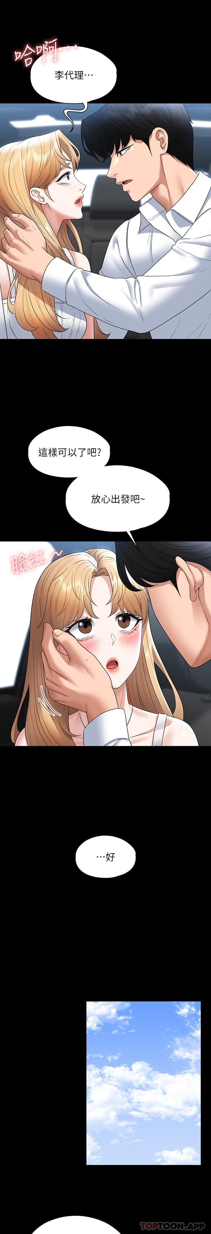 第59话-抢人家的最美味 - 第32.jpg页