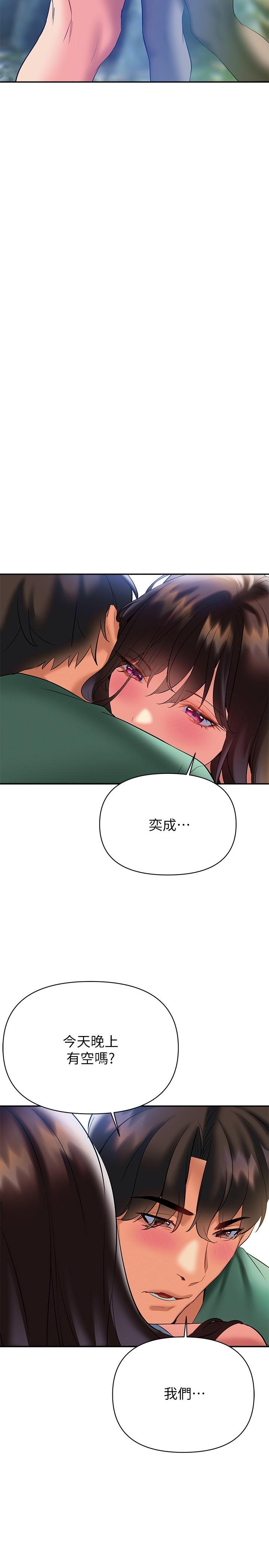 第22話-姐姐的誘惑 - 第2.jpg页