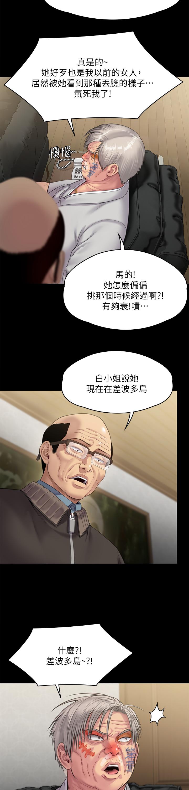 第233話-安俊彪，跟我交往吧 - 第30.jpg页