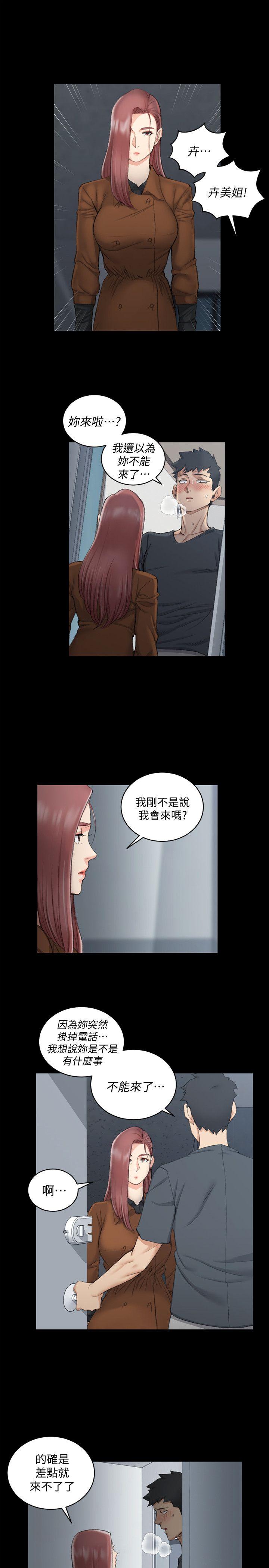 第43話-上來吧，乖狗狗 - 第4.jpg页