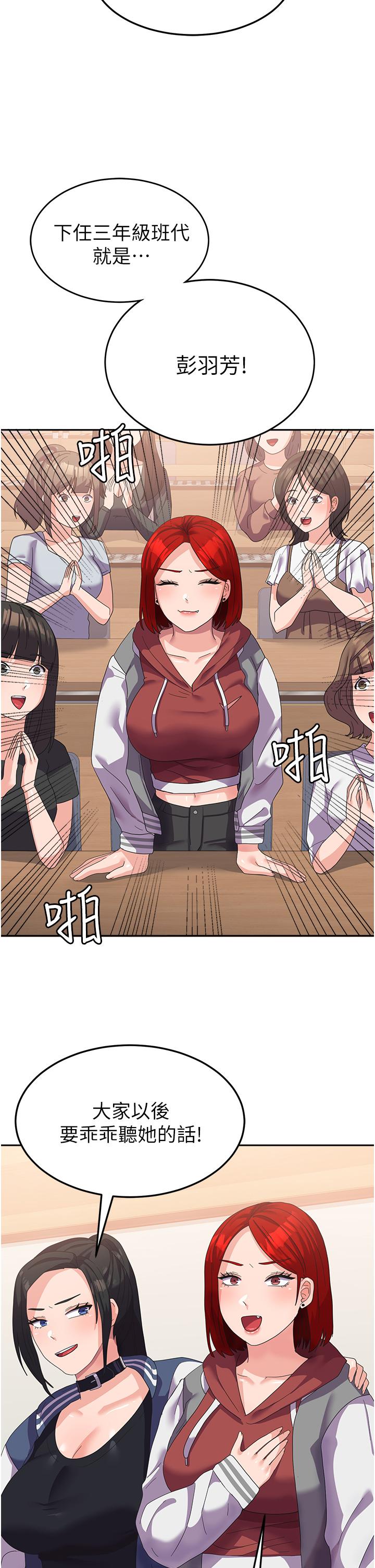 第17话-迎接日思夜想的后宫生活！！ - 第42.jpg页
