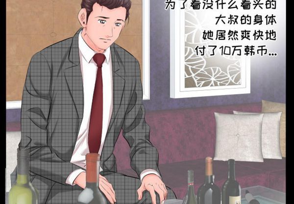 第 6 话 - 第5.jpg页