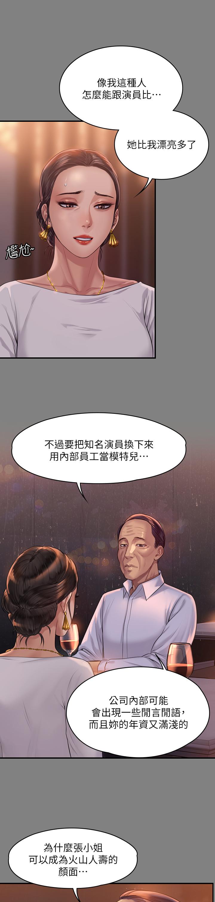 第202話-俊彪媽媽的決心 - 第11.jpg页