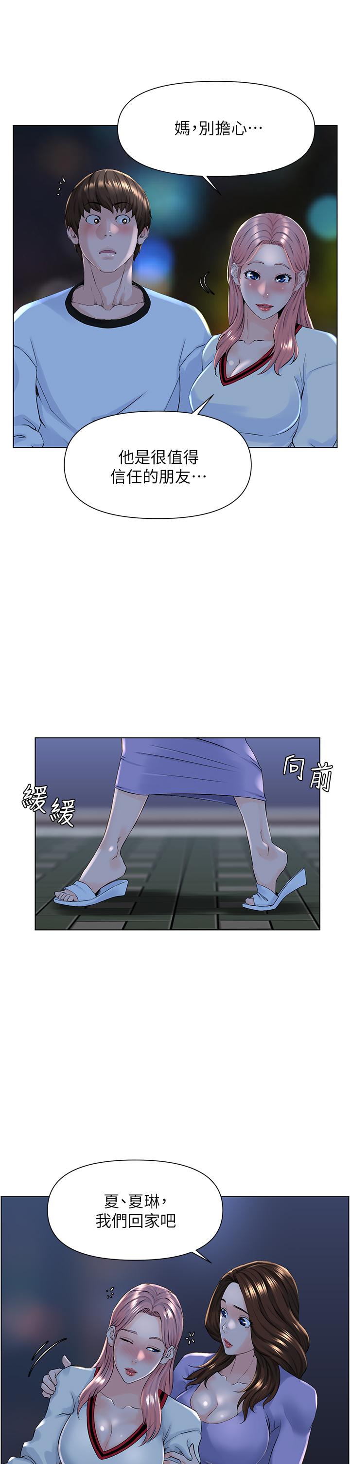 第10話-不能在夏琳旁邊亂來 - 第7.jpg页