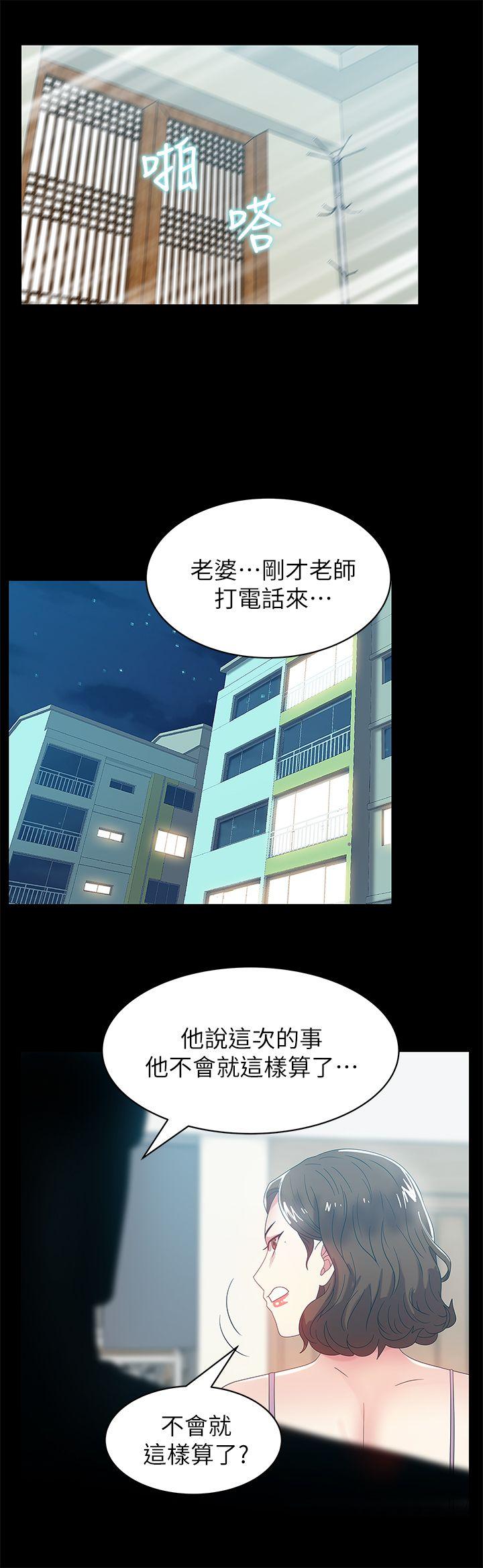 第45话-被信任的老公背叛 - 第16.jpg页
