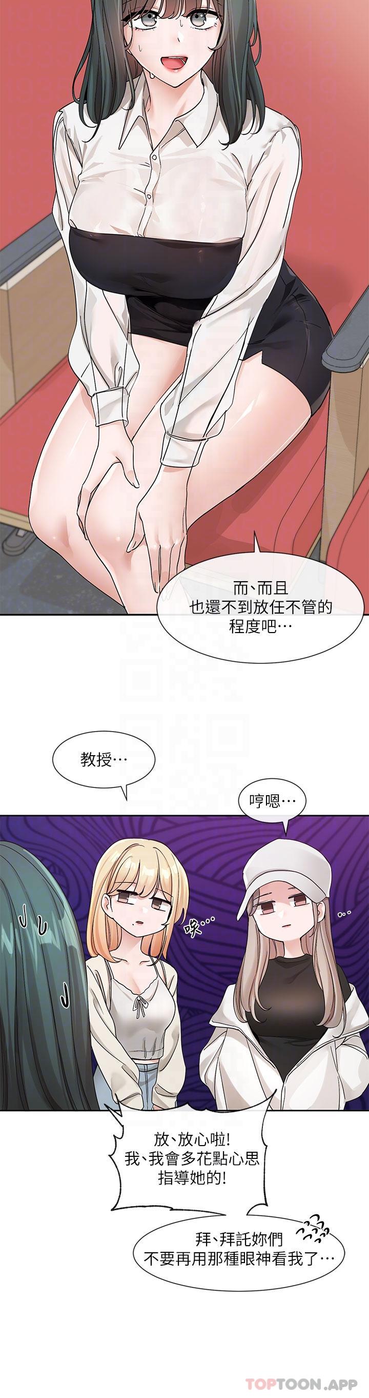 第124话-忧心忡忡的佳瑜 - 第24.jpg页