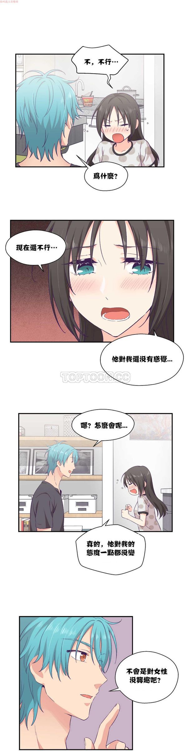 第 9 话 - 第6.jpg页