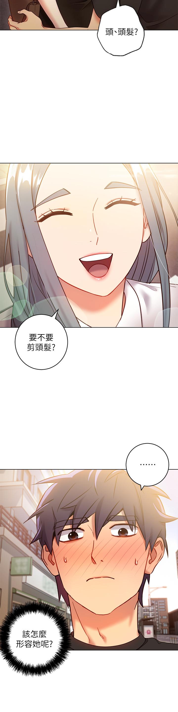 第19話-真是個壞孩子呢 - 第11.jpg页