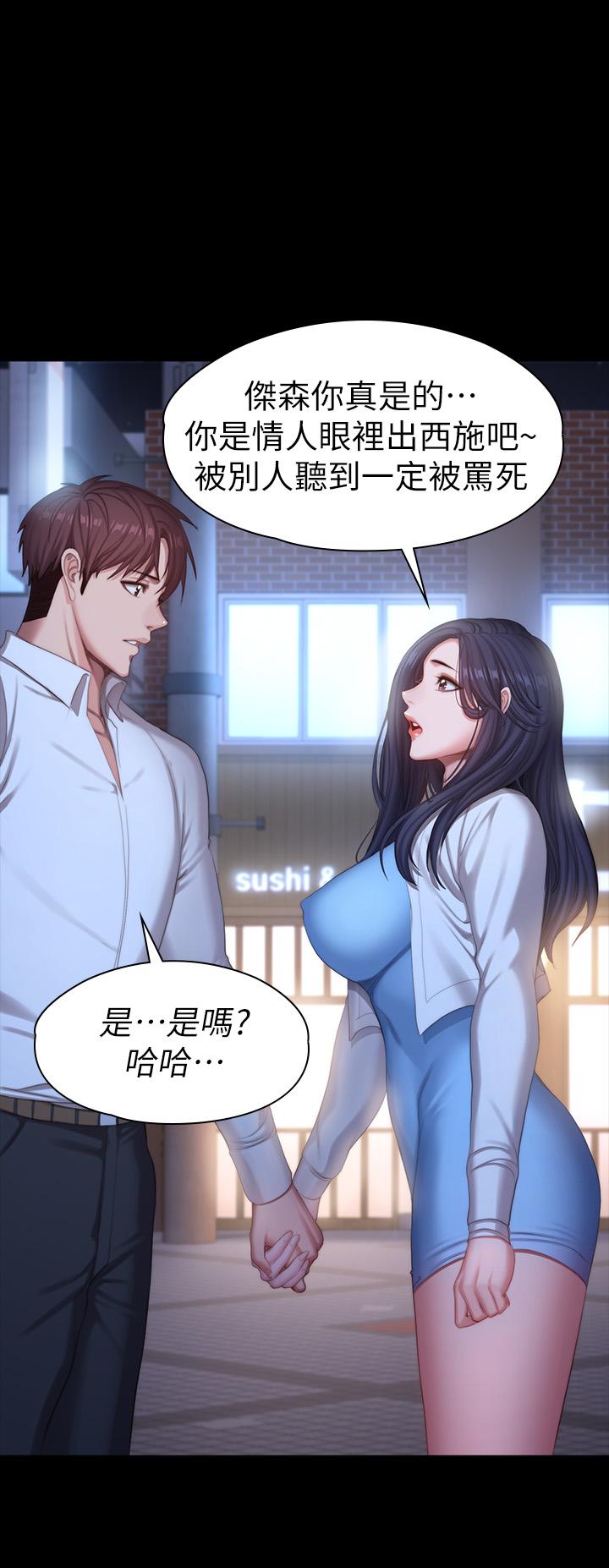 第89話-想跟你玩點不一樣的 - 第29.jpg页