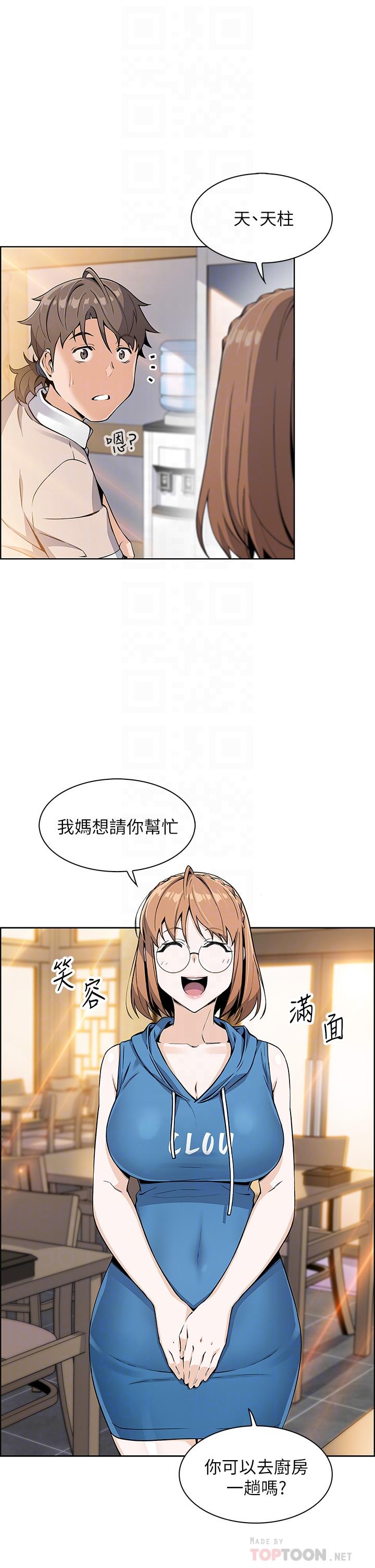 第4話-讓我看看你的GG - 第14.jpg页