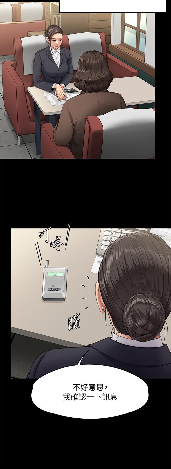 第250話-戲弄兩個女人的劉達秀 - 第15.jpg页