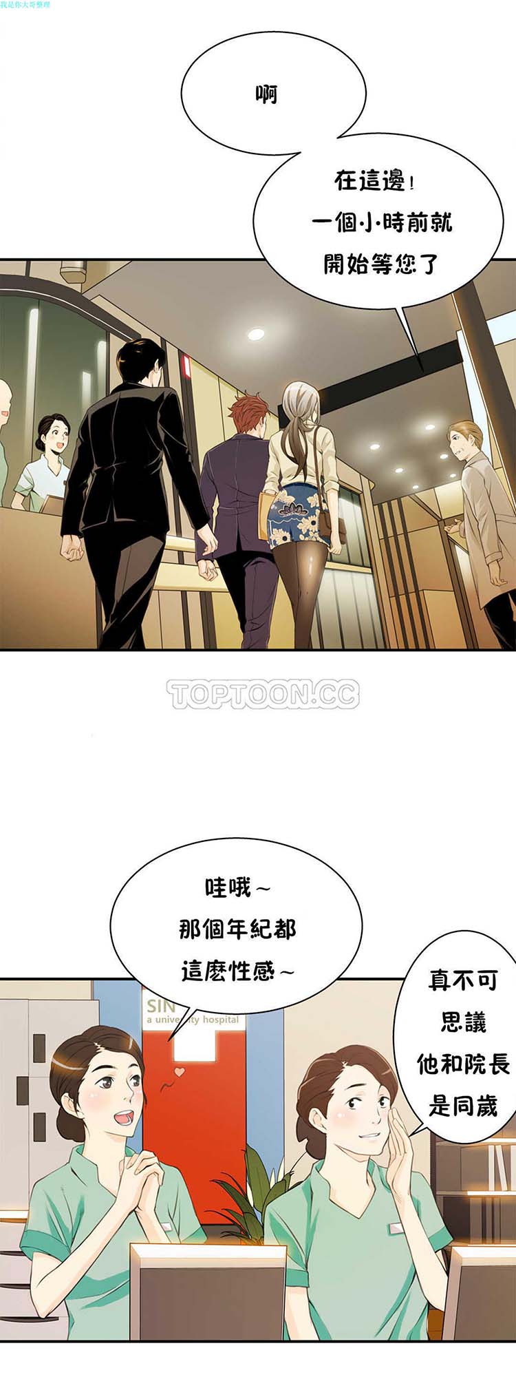第 4 话 - 第3.jpg页