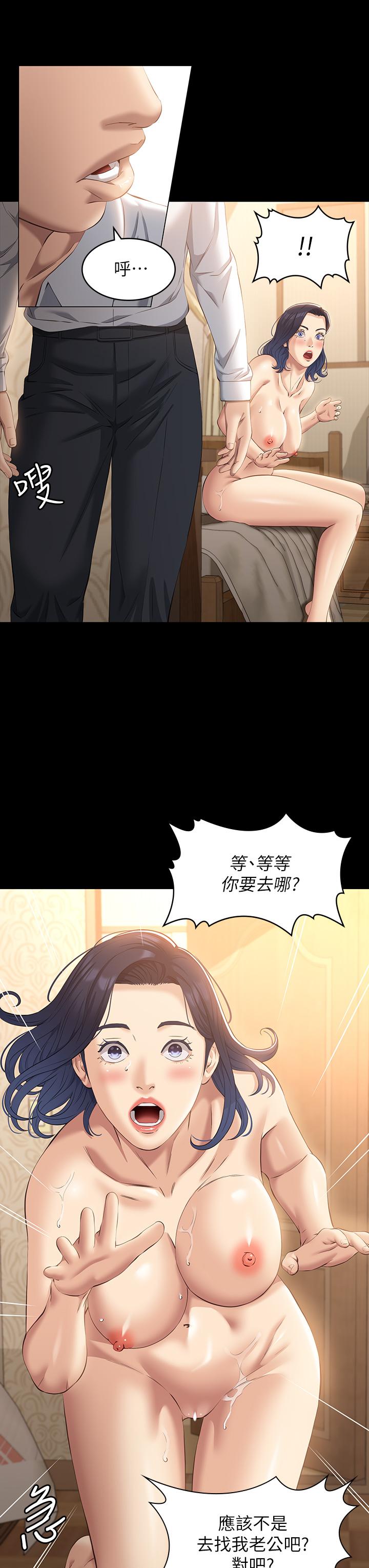 第26话-不准穿内衣裤上班 - 第11.jpg页