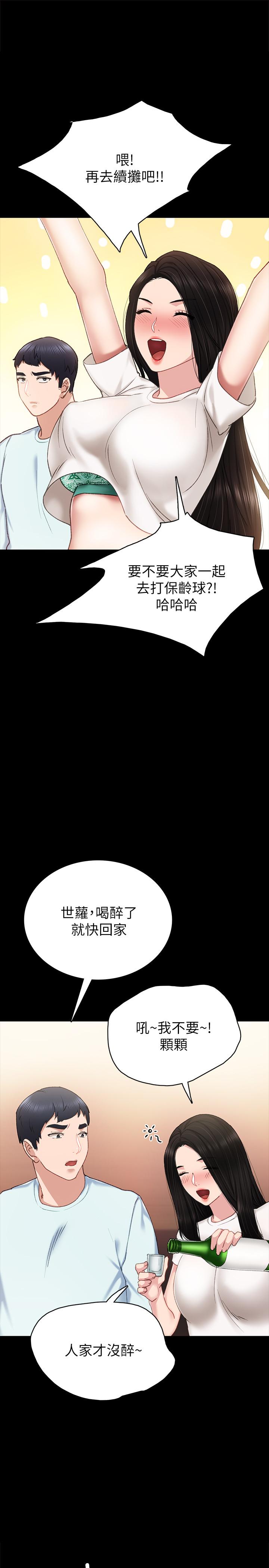 第57話-嫉妒與自卑感爆發 - 第1.jpg页