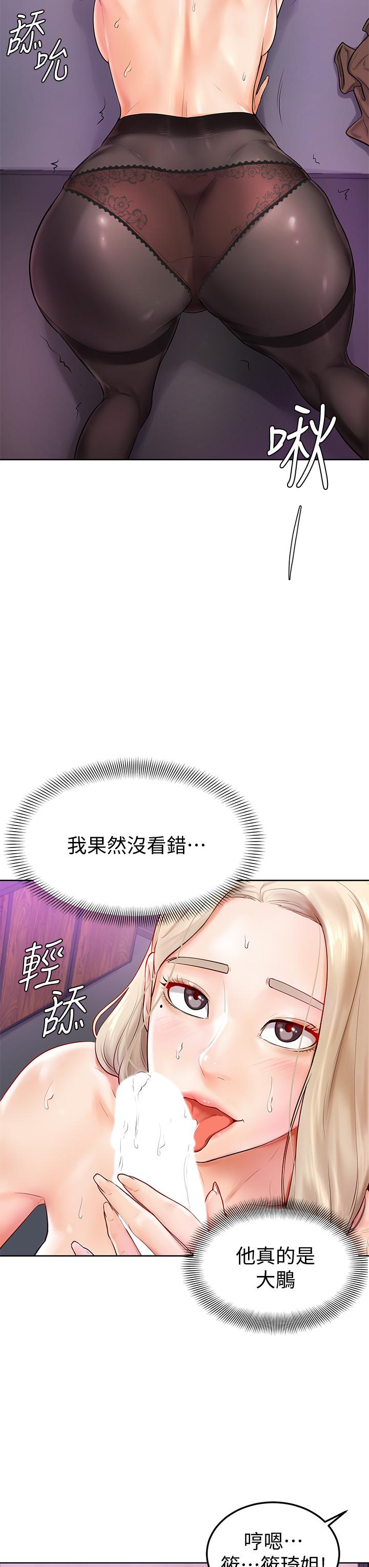 第4話-頂到我的最深處 - 第7.jpg页
