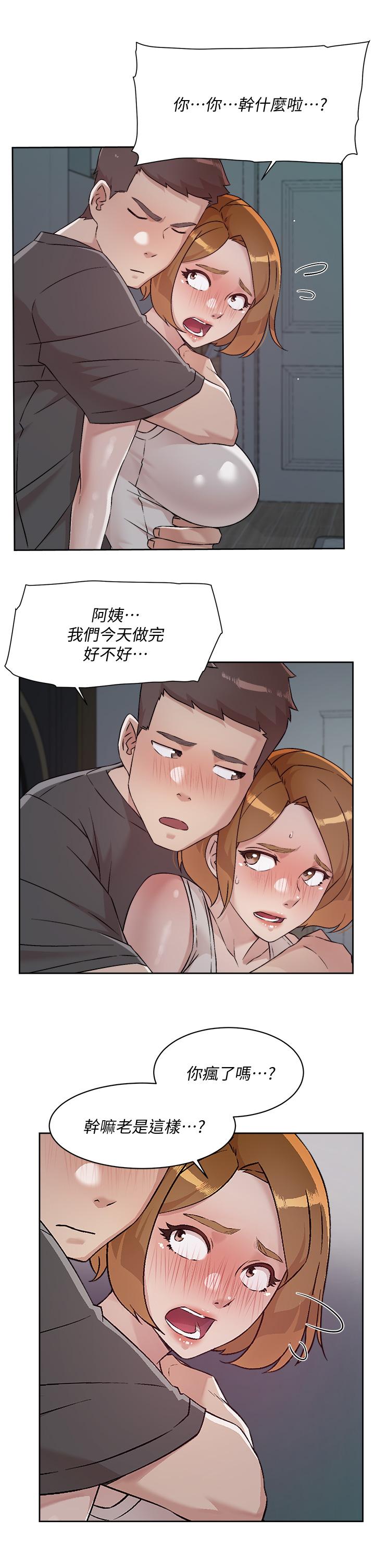 第57話-阿姨明明也想做 - 第29.jpg页