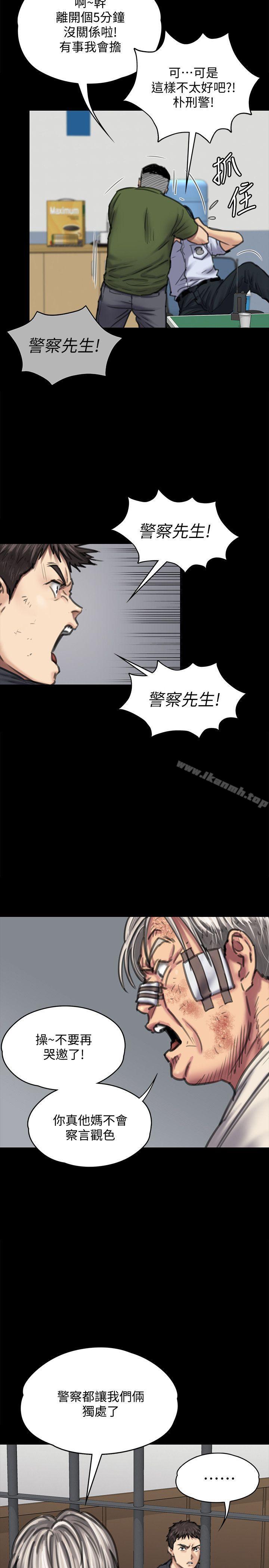 第87話-不准你再碰我媽! - 第6.jpg页