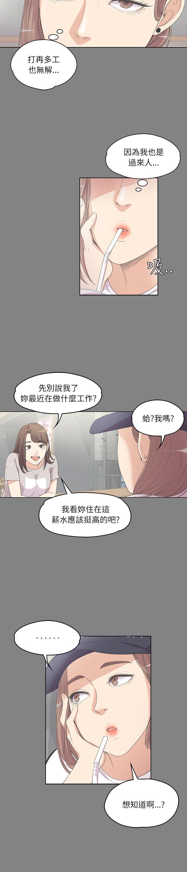 第 5 话 - 第18.jpg页