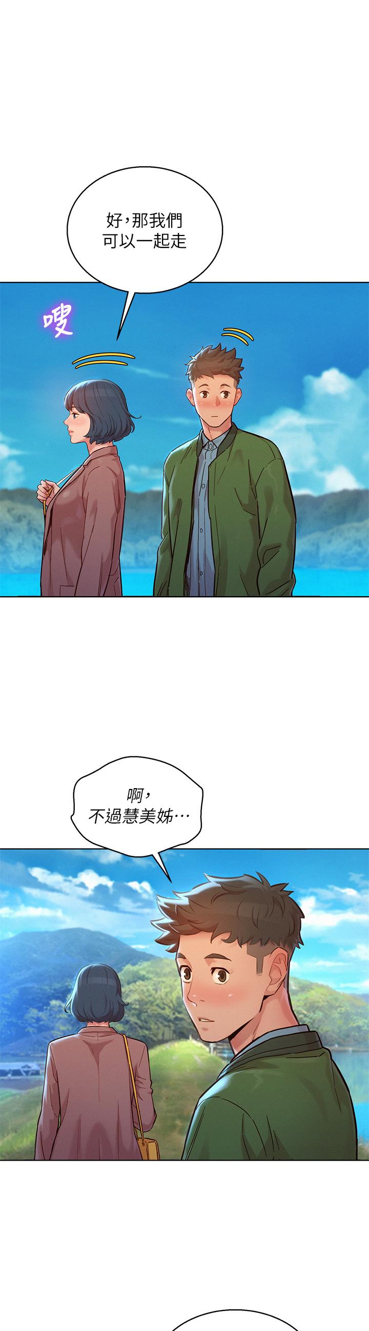 第158话-一次只能愛一個人 - 第34.jpg页