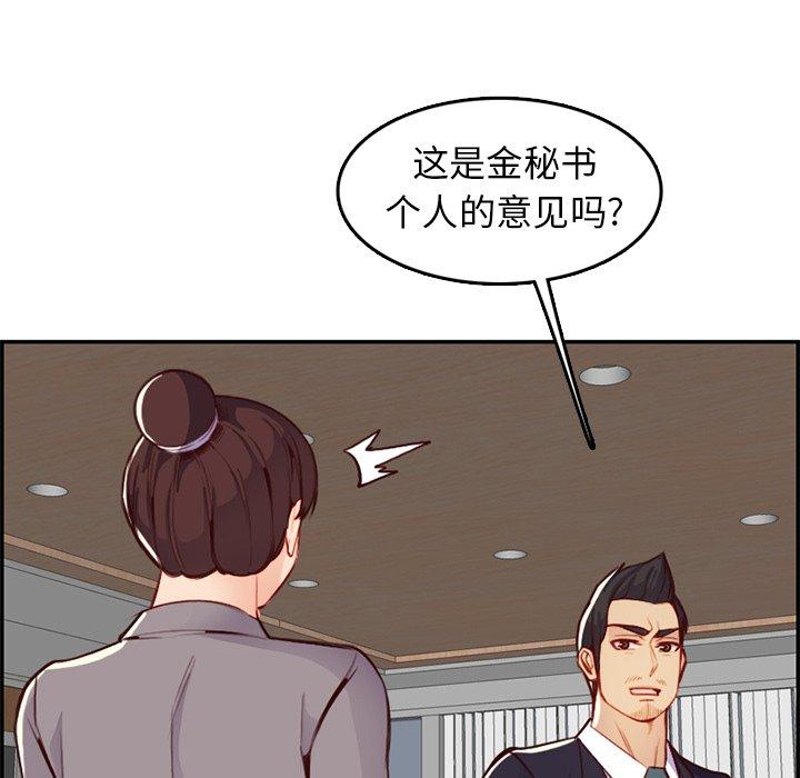 第 44 话 - 第117.jpg页