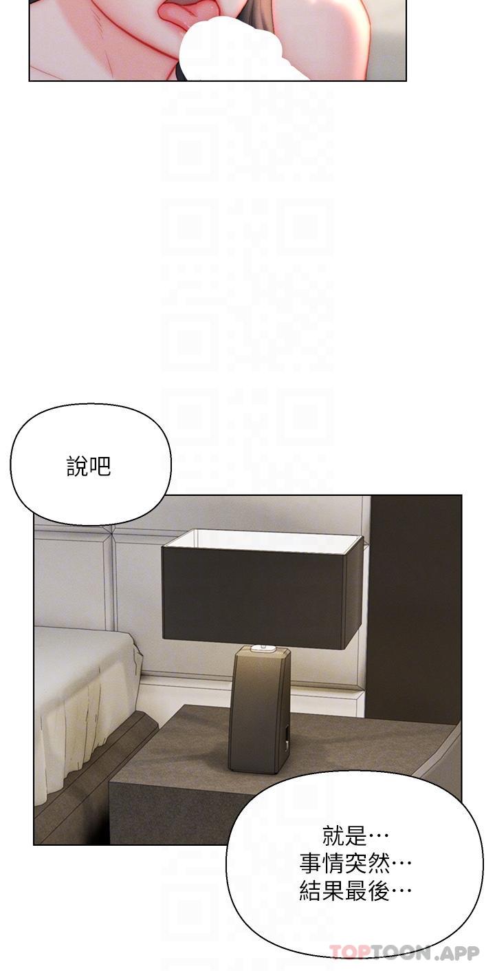 第37话-饥渴的洞洞 - 第28.jpg页