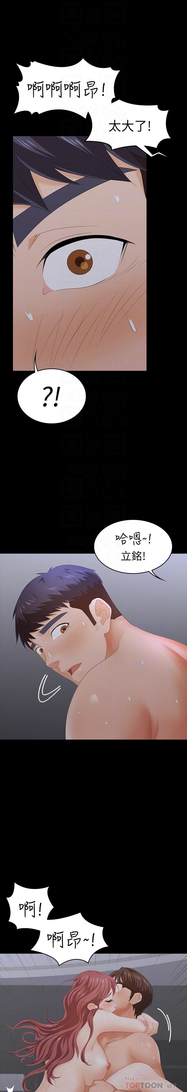 第18話-逐漸改變 - 第16.jpg页