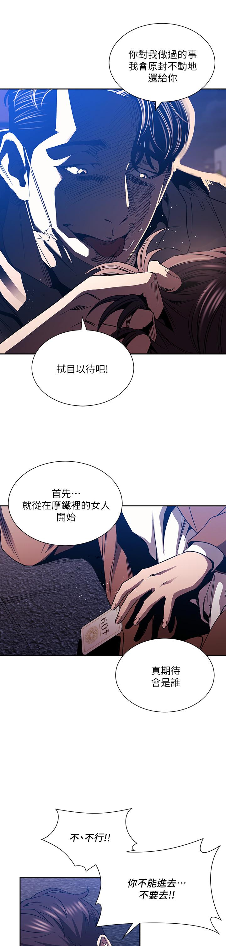 第79話-粗暴的侵犯媽媽的文傑 - 第9.jpg页