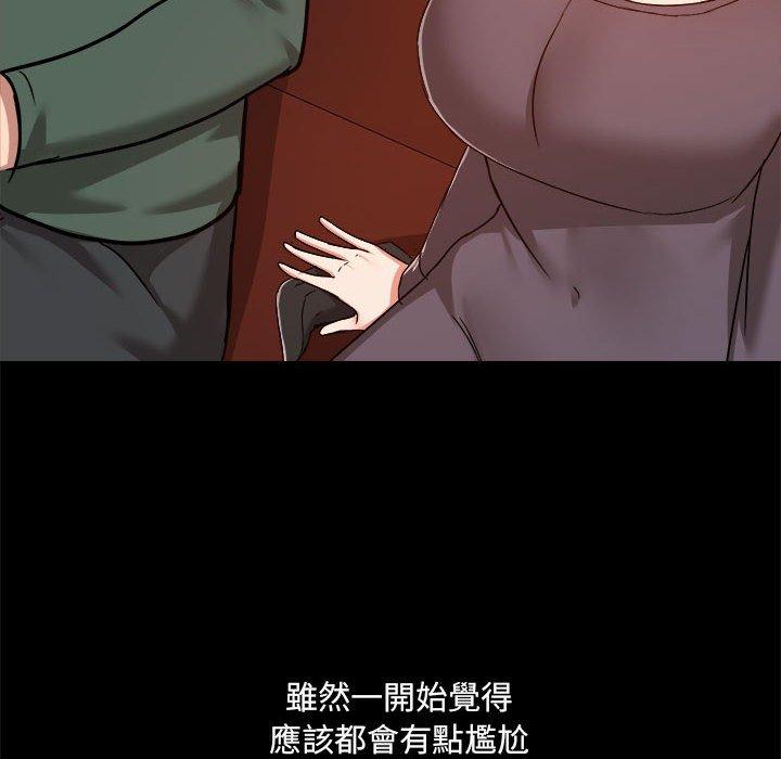 第77话 - 第12.jpg页