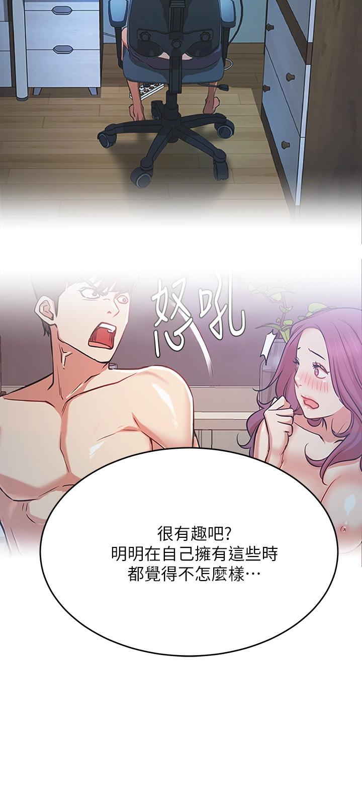 第43話-柏翰需要的人 - 第15.jpg页