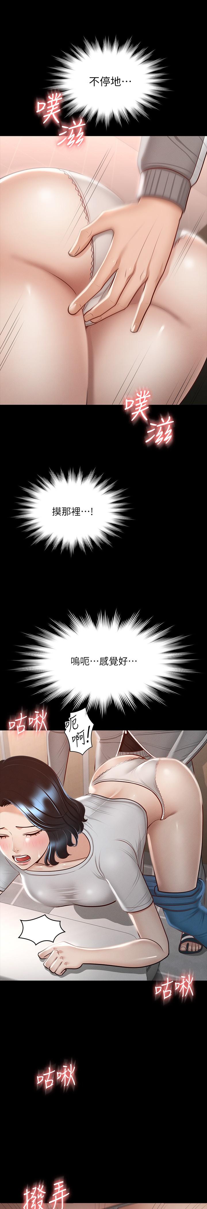 第25話-最終爆發的呻吟聲 - 第26.jpg页
