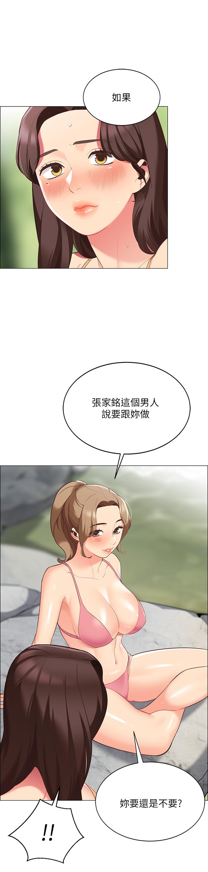第6話-反正這不是第一次 - 第36.jpg页