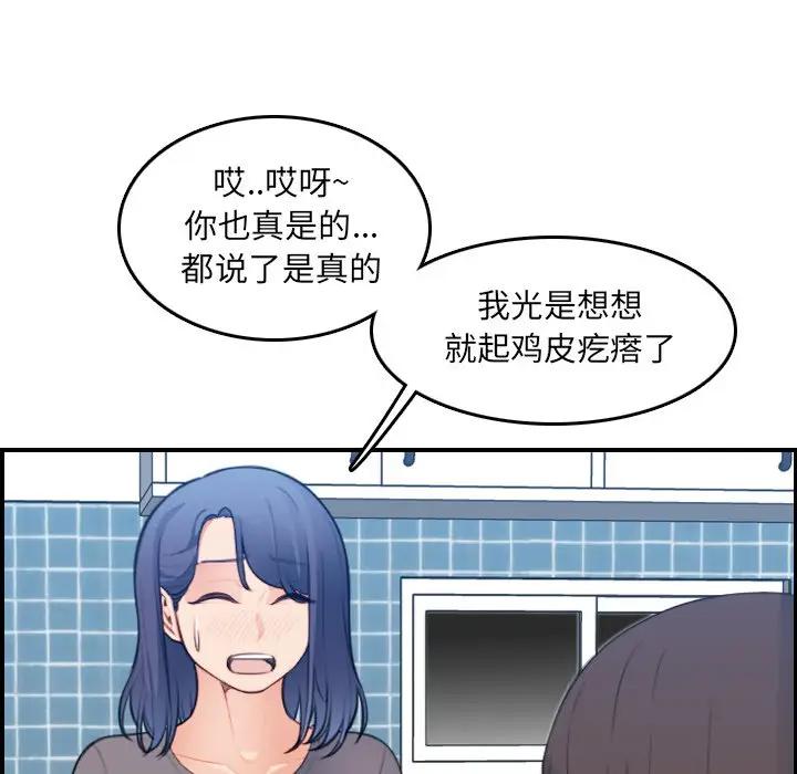 第15话 - 第54.jpg页