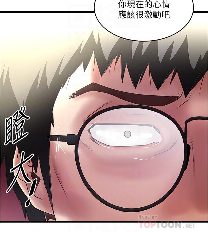 第80话-从一开始就有计划的接近 - 第8.jpg页
