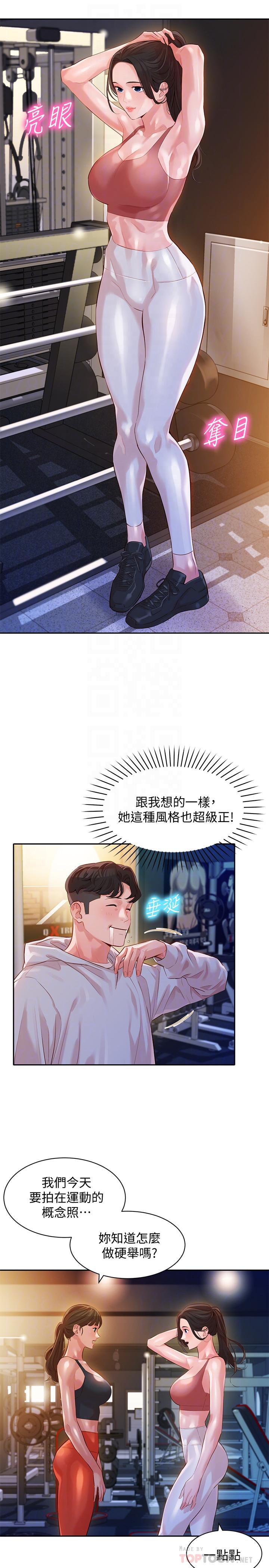 第13話-香汗淋漓 - 第8.jpg页