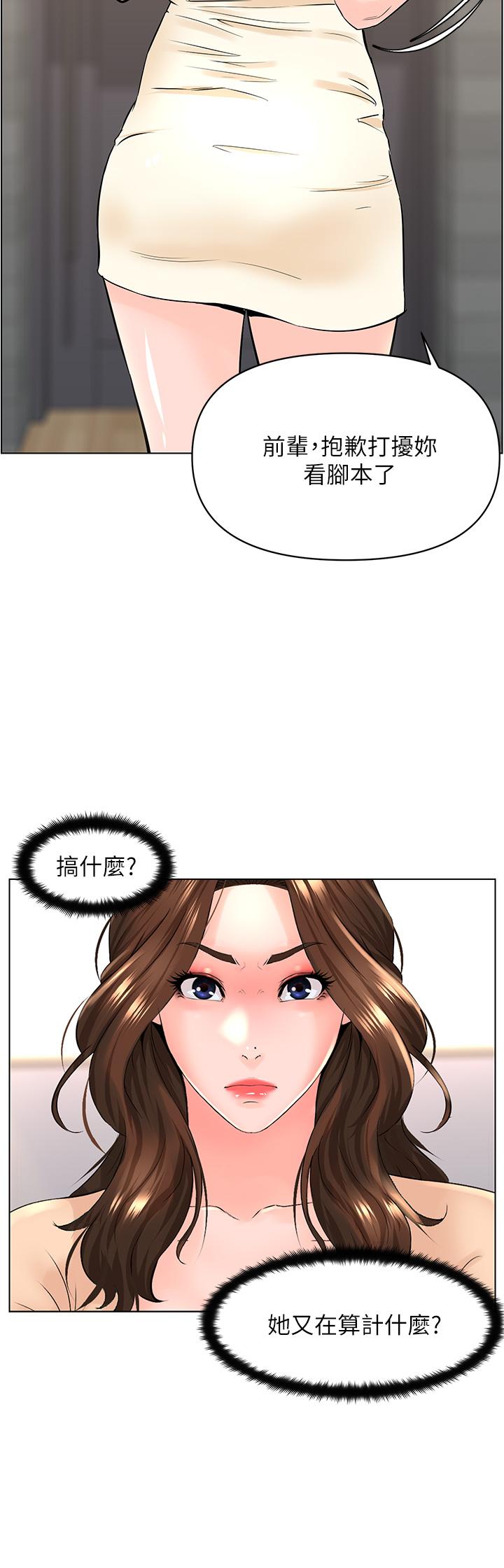第29話-令人難忘的床上功夫 - 第31.jpg页