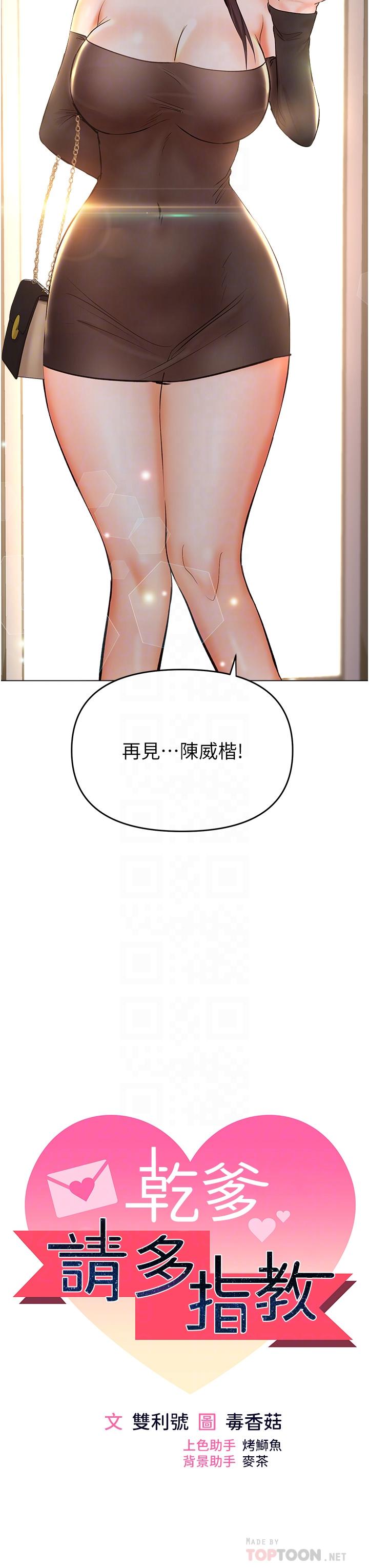 第42话-随地发情的莎宾娜 - 第6.jpg页