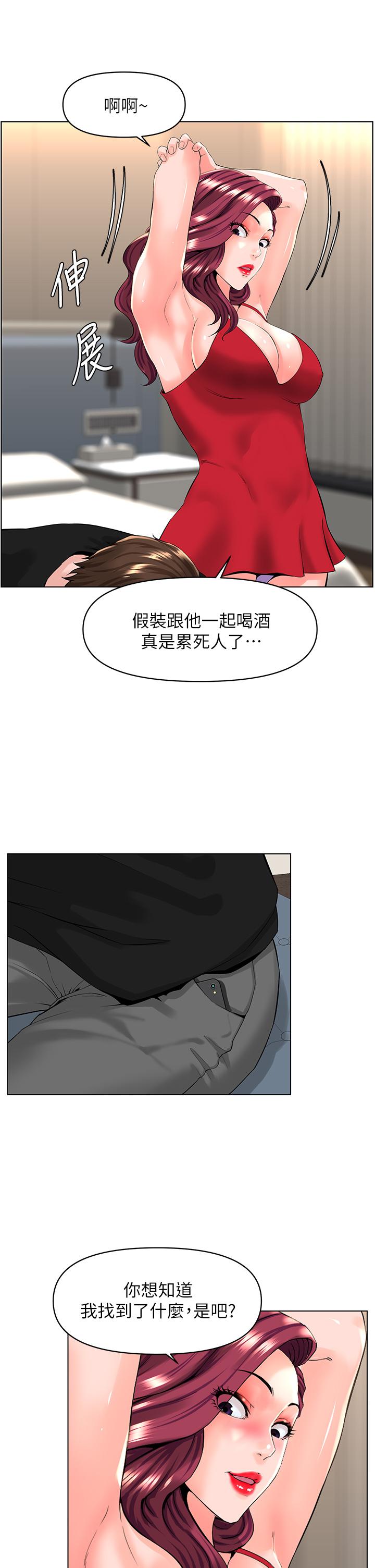 第24話-醉後決定要上你 - 第27.jpg页