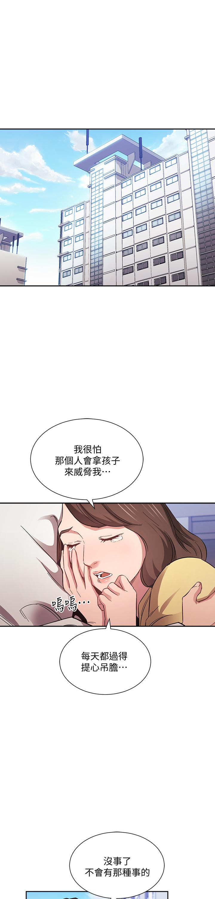 第60話-皮拉提斯鍛練出的淫蕩身軀 - 第13.jpg页
