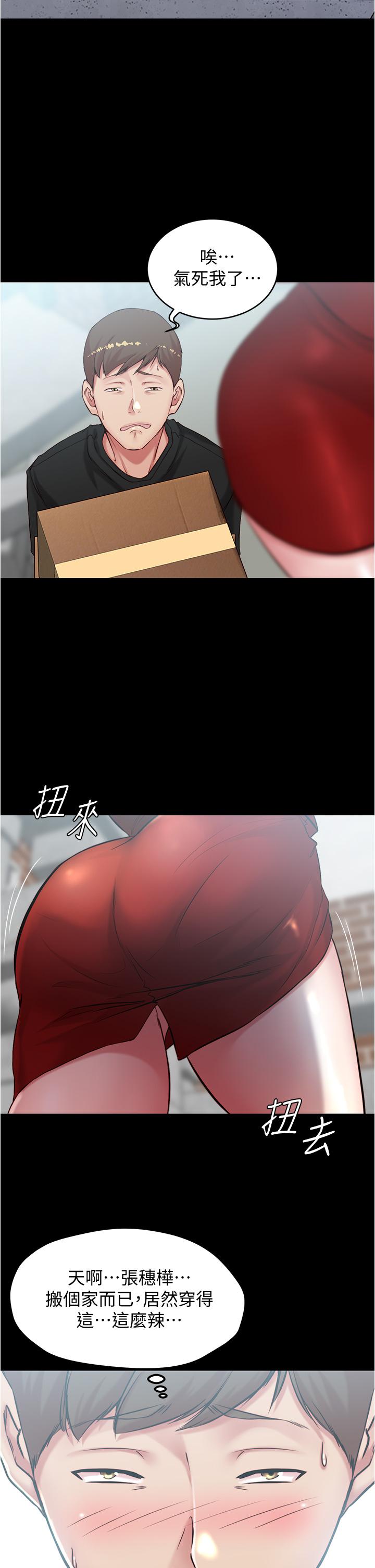 第37話-開始跟張惠樺同居 - 第33.jpg页