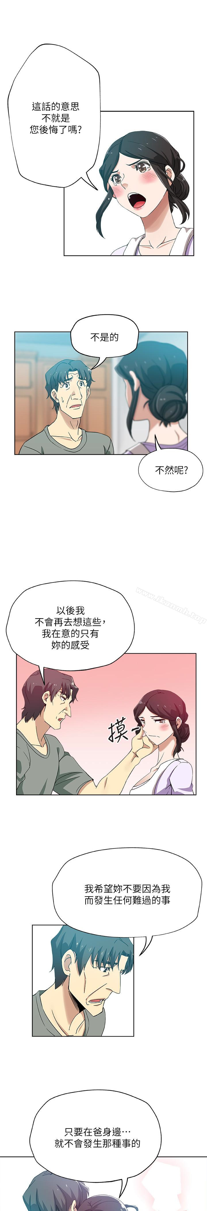 第14話-爸，我來幫您 - 第4.jpg页