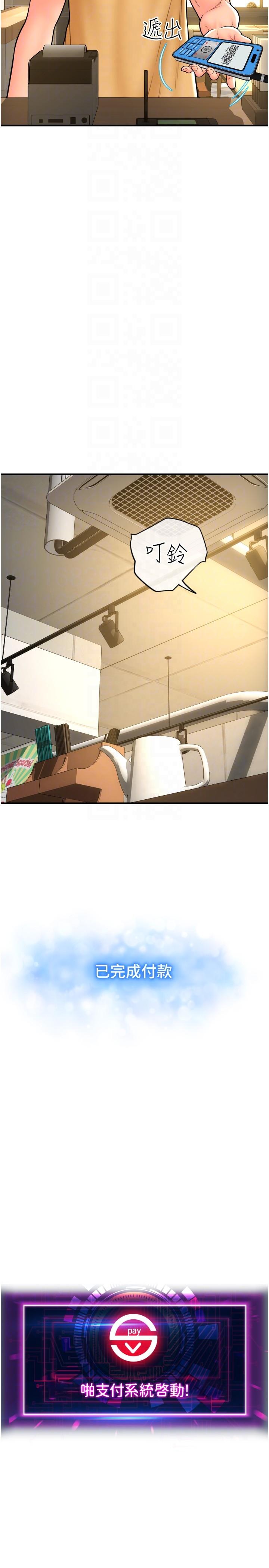 第18话-顶到里面太舒服了 - 第32.jpg页