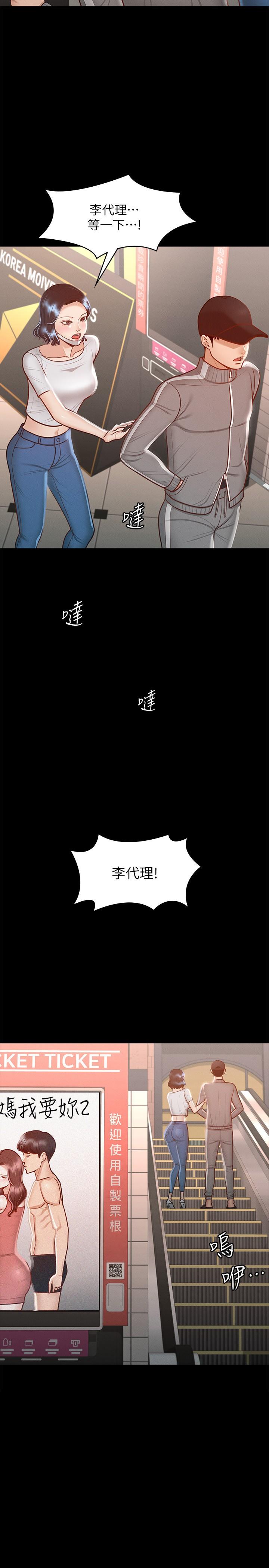 第27話-約會的最後是試車 - 第2.jpg页
