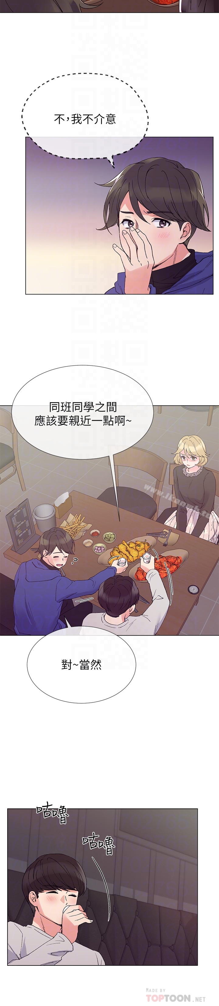 第37話-丹雅收到的奇怪內褲 - 第11.jpg页