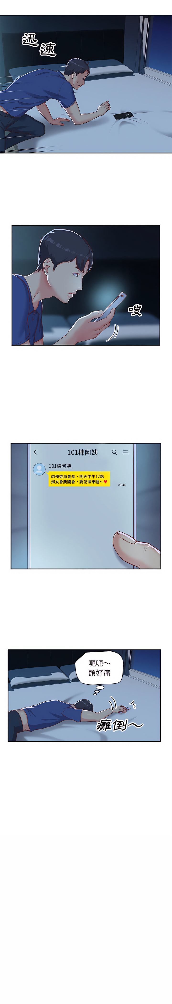 第1話 - 第12.jpg页