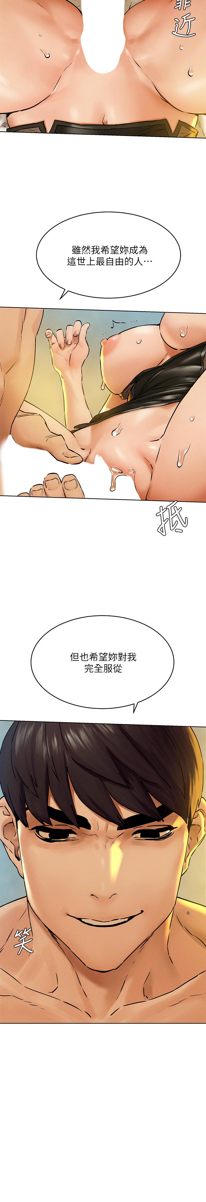 第125話-招來怪人的大膽穿著 - 第27.jpg页