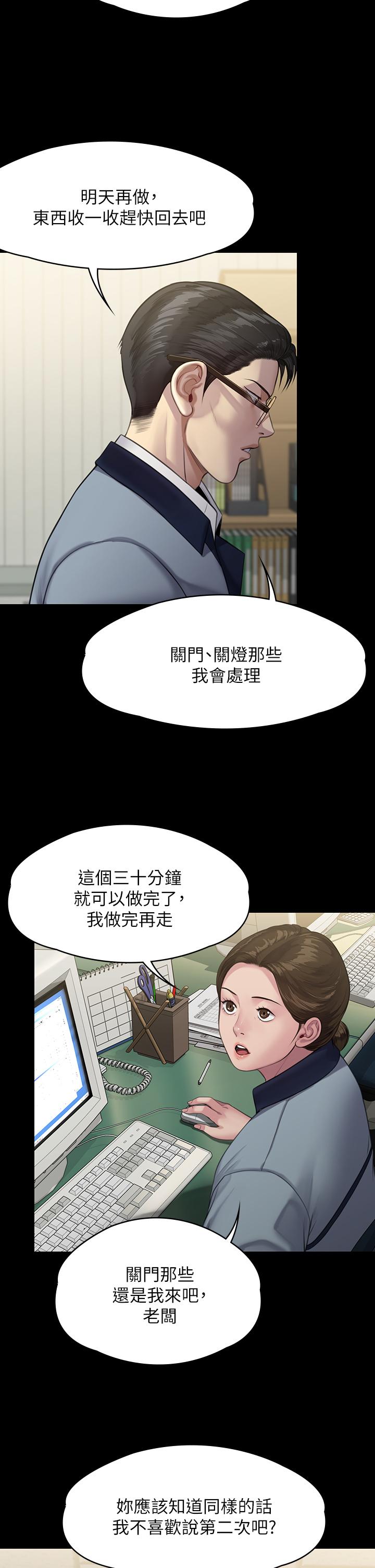 第246話-你走掉俊彪的手指就會被砍 - 第17.jpg页